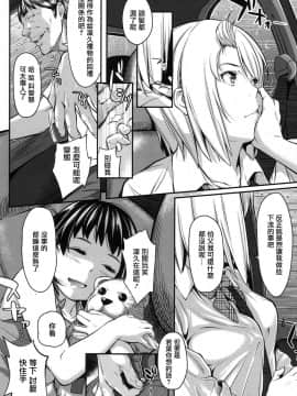 [二峰跨人] お金で買えるもの (COMIC 高 2017年9月号) [無邪気漢化組] [Digital]_MJK_19_Z1514_004
