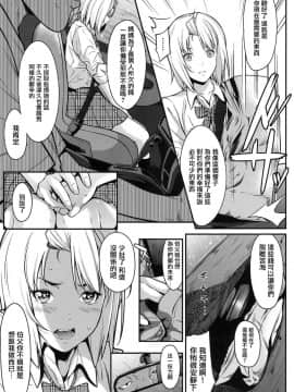 [二峰跨人] お金で買えるもの (COMIC 高 2017年9月号) [無邪気漢化組] [Digital]_MJK_19_Z1514_005