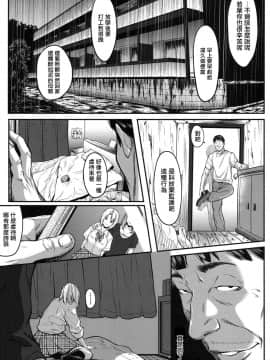 [二峰跨人] お金で買えるもの (COMIC 高 2017年9月号) [無邪気漢化組] [Digital]_MJK_19_Z1514_011