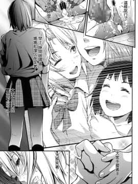 [二峰跨人] お金で買えるもの (COMIC 高 2017年9月号) [無邪気漢化組] [Digital]_MJK_19_Z1514_025