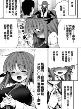 [世捨人な漫画描き (ともきとものり)] ウブな悪魔に手ほどきを (東方Project) [oo君個人漢化] [Digital]_020