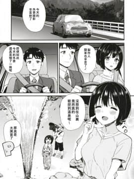 [庵組 (鴇田アルミ)] 茄子さんとホテルで一晩中。 (アイドルマスター シンデレラガールズ) [萌新報社漢化] [Digital]_03