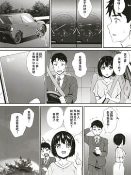 [庵組 (鴇田アルミ)] 茄子さんとホテルで一晩中。 (アイドルマスター シンデレラガールズ) [萌新報社漢化] [Digital]_04