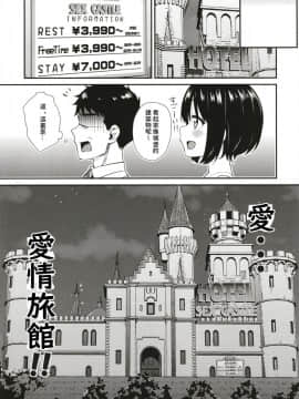 [庵組 (鴇田アルミ)] 茄子さんとホテルで一晩中。 (アイドルマスター シンデレラガールズ) [萌新報社漢化] [Digital]_05