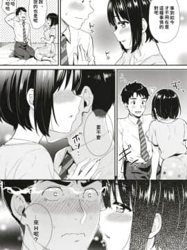 [庵組 (鴇田アルミ)] 茄子さんとホテルで一晩中。 (アイドルマスター シンデレラガールズ) [萌新報社漢化] [Digital]_09
