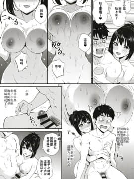 [庵組 (鴇田アルミ)] 茄子さんとホテルで一晩中。 (アイドルマスター シンデレラガールズ) [萌新報社漢化] [Digital]_12