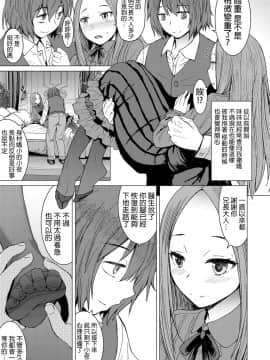 [黒龍眼] 小夜と僕 (ガールズフォーム Vol.18) [沒有漢化] [Digital]_179