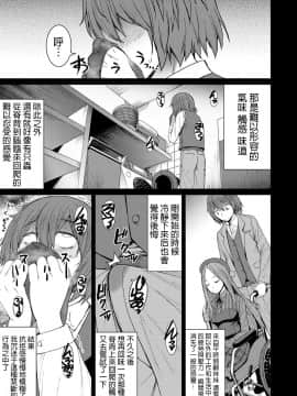 [黒龍眼] 小夜と僕 (ガールズフォーム Vol.18) [沒有漢化] [Digital]_183
