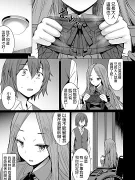 [黒龍眼] 小夜と僕 (ガールズフォーム Vol.18) [沒有漢化] [Digital]_185