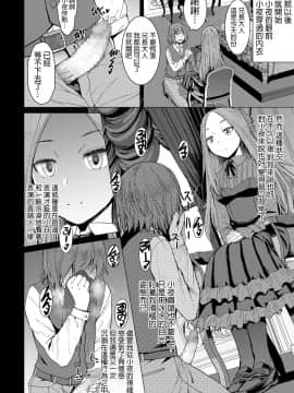 [黒龍眼] 小夜と僕 (ガールズフォーム Vol.18) [沒有漢化] [Digital]_186