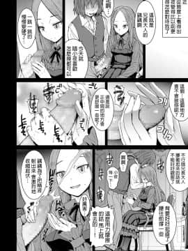 [黒龍眼] 小夜と僕 (ガールズフォーム Vol.18) [沒有漢化] [Digital]_188