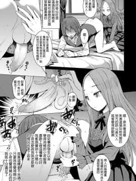 [黒龍眼] 小夜と僕 (ガールズフォーム Vol.18) [沒有漢化] [Digital]_189