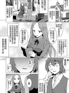 [黒龍眼] 小夜と僕 (ガールズフォーム Vol.18) [沒有漢化] [Digital]_190
