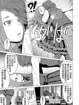 [黒龍眼] 小夜と僕 (ガールズフォーム Vol.18) [沒有漢化] [Digital]_191