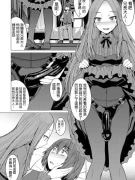 [黒龍眼] 小夜と僕 (ガールズフォーム Vol.18) [沒有漢化] [Digital]_192