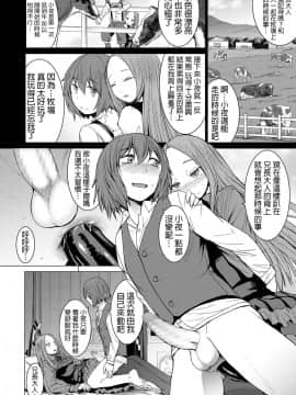 [黒龍眼] 小夜と僕 (ガールズフォーム Vol.18) [沒有漢化] [Digital]_196