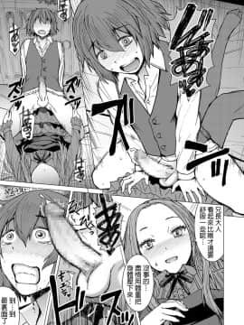 [黒龍眼] 小夜と僕 (ガールズフォーム Vol.18) [沒有漢化] [Digital]_197