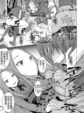 [黒龍眼] 小夜と僕 (ガールズフォーム Vol.18) [沒有漢化] [Digital]_199