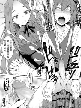 [黒龍眼] 小夜と僕 (ガールズフォーム Vol.18) [沒有漢化] [Digital]_200