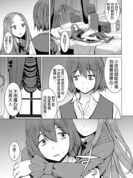 [黒龍眼] 小夜と僕 (ガールズフォーム Vol.18) [沒有漢化] [Digital]_201