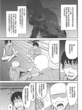 (C94) [らふれしあ (キャンベル議長)] 幻想郷の怪談 山小屋の痴女はメイド長! (東方Project) [不可视汉化]_00000002