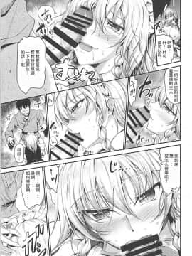 (C94) [らふれしあ (キャンベル議長)] 幻想郷の怪談 山小屋の痴女はメイド長! (東方Project) [不可视汉化]_00000006