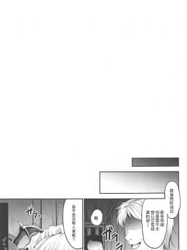 (C94) [らふれしあ (キャンベル議長)] 幻想郷の怪談 山小屋の痴女はメイド長! (東方Project) [不可视汉化]_00000024