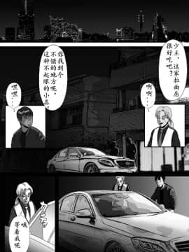 [Bカイマン] 女装娼_047
