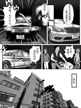 [有条色狼汉化] [Bカイマン] 拉致られて黒デカマラ中毒にされちゃった俺_007