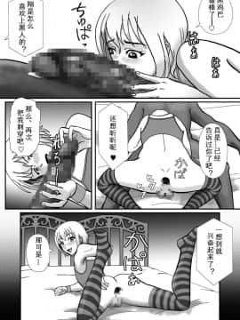[有条色狼汉化] [Bカイマン] 拉致られて黒デカマラ中毒にされちゃった俺_013