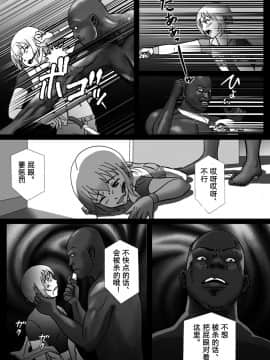 [有条色狼汉化] [Bカイマン] 拉致られて黒デカマラ中毒にされちゃった俺_028