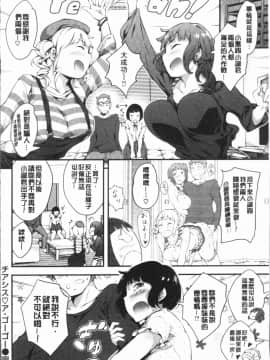 [4K漢化組][rca] ネイキッドスイーツ_088