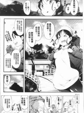 [4K漢化組][rca] ネイキッドスイーツ_110