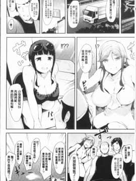 [4K漢化組][rca] ネイキッドスイーツ_156