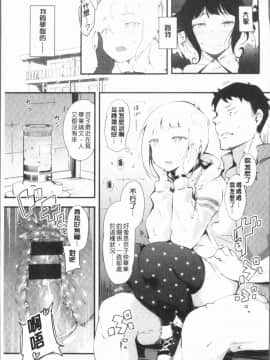 [4K漢化組][rca] ネイキッドスイーツ_185