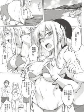 [神原祖母汉化组] (C94) [TKSpower (ぜっきょ)] ドイツ空母は断れない (艦隊これくしょん -艦これ-)_002
