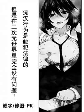 [CHIBIKKO KINGDOM (けこちゃ)] 終電×泥酔×千冬姉 (インフィニット・ストラトス) [中国翻訳]_04