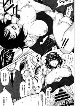 [CHIBIKKO KINGDOM (けこちゃ)] 終電×泥酔×千冬姉 (インフィニット・ストラトス) [中国翻訳]_15