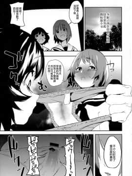 (C95) [カムリズム (鬼頭サケル)] ふたなり秋山殿が西住さんでパンツァーハイ!! (ガールズ&パンツァー) [Chinese] [沒有漢化]_13