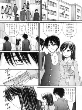 [田中エキス] あにぴゅ！_anipyu132