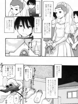 [田中エキス] あにぴゅ！_anipyu152