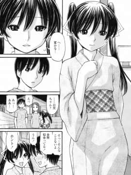 [田中エキス] あにぴゅ！_anipyu155