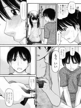 [田中エキス] あにぴゅ！_anipyu183