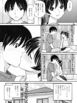 [田中エキス] あにぴゅ！_anipyu184