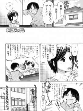 [田中エキス] あにぴゅ！_anipyu185