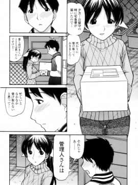 [田中エキス] つたない女王様_096