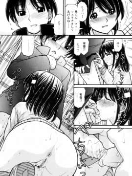 [田中エキス] つたない女王様_166