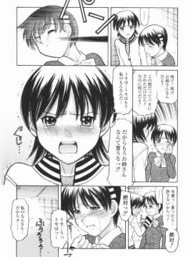 [田中エキス] 幼なママ_067