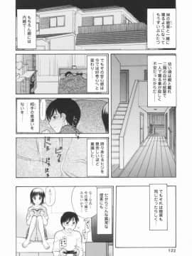 [田中エキス] 幼なママ_121
