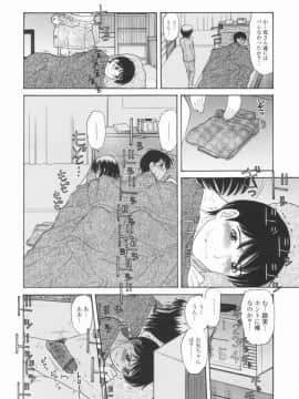 [田中エキス] 幼なママ_123